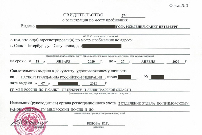 временная регистрация в Новодвинске временная регистрация в Новодвинске