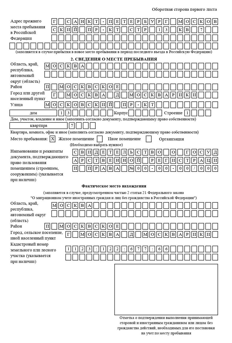 временная регистрация в Новодвинске временная регистрация в Новодвинске