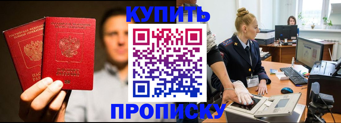 регистрация в Новодвинске