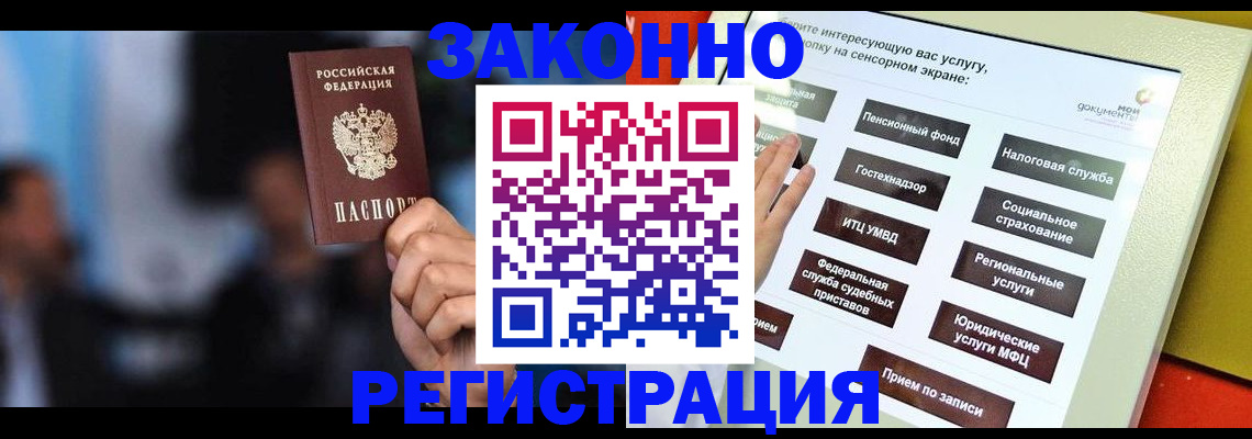 прописка для школы в Новодвинске