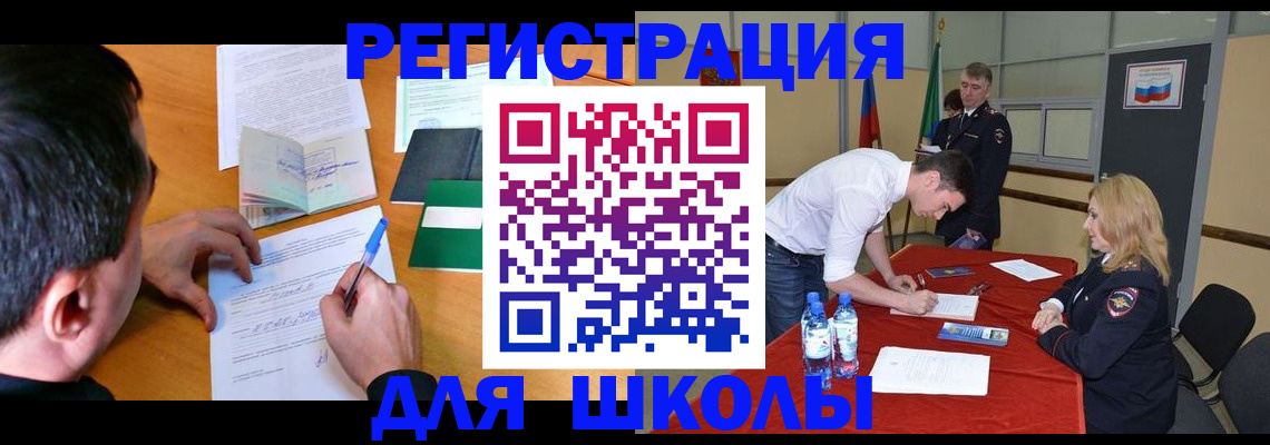 временная регистрация купить в Новодвинске