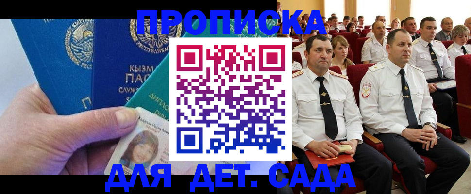 временная регистрация адрес в Новодвинске