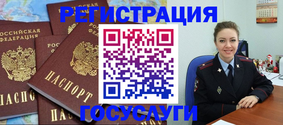 прописка поиск в Новодвинске
