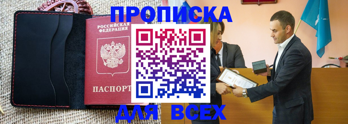 временная регистрация законно в Новодвинске